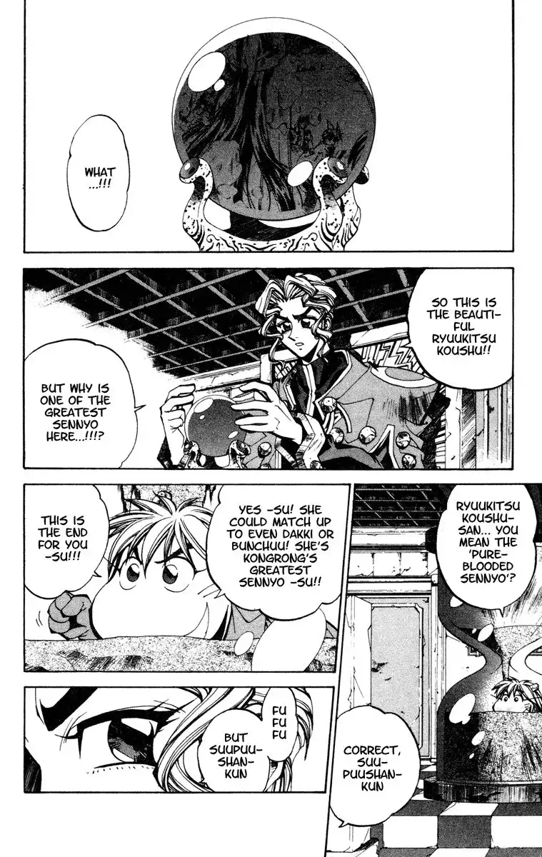 Houshin Engi Chapter 92 2